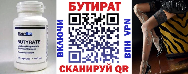 купить наркотик Новоржев Бутират жидкий экстази