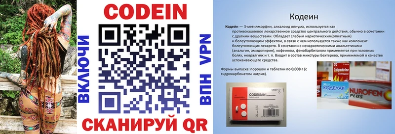 Кодеин напиток Lean (лин) где найти Новоржев