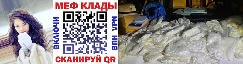 Мефедрон кристаллы  купить  сайты  Новоржев 